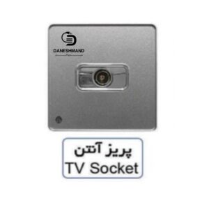 پریز آنتن آسیا نقره ایی مدل یاقوت