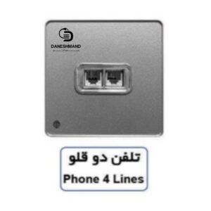 تلفن دوقلو آسیا نقره ایی مدل یاقوت