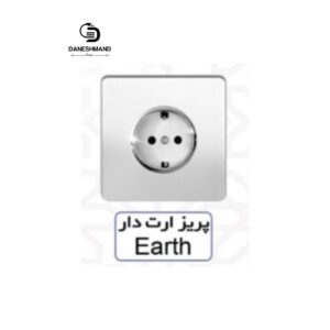پریز  ارت دار   آسیا سفید نقره ایی مدل کریستال