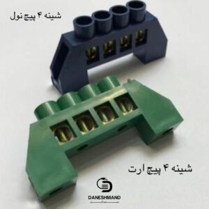 شینه 4 پیج ارت