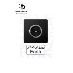 پریز  ارت دار  آسیا مشکی نقره ایی مدل کریستال