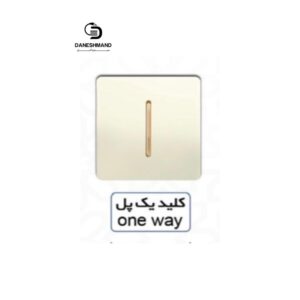 کلید یک پل  آسیا صدفی مدل کریستال