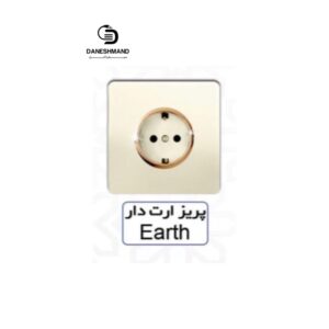 پریز  ارت دار   آسیا صدفی مدل کریستال