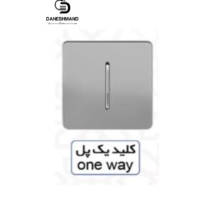 کلید یک پل آسیا نقره ایی مدل کریستال