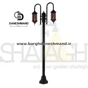 چراغ پارکی دو شعله مدل کیان کد 5909 آلومینیوم