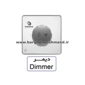 دیمر  آسیا سفید نقره ایی مدل یاقوت