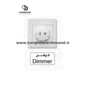 دیمر   آسیا سفید مدل اریک