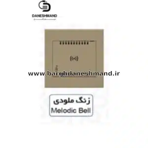 زنگ ملودی  آسیا بژ مدل اریک