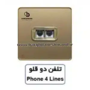 تلفن دو قلو  آسیا بژ مدل یاقوت