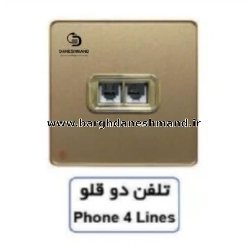 تلفن دو قلو آسیا بژ مدل یاقوت