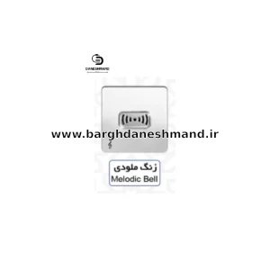 زنگ ملودی آسیا سفید نقره ایی مدل کریستال