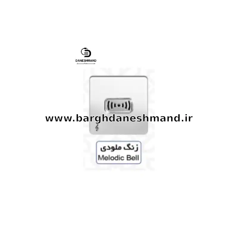 زنگ ملودی آسیا سفید نقره ایی مدل کریستال