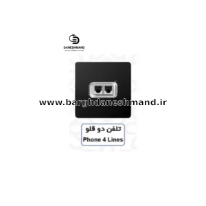 تلفن دو قلو  آسیا مشکی نقره ایی مدل کریستال