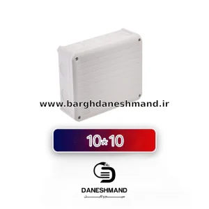 جعبه تقسیم روکار پلی کربنات سفید 10*10