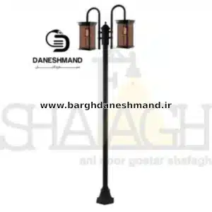 چراغ پارکی دو شعله مدل سان لایت با لامپ کد 1185 آلومینیوم