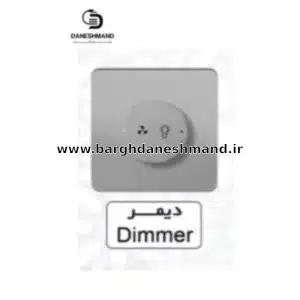 دیمر  آسیا نقره ایی مدل کریستال