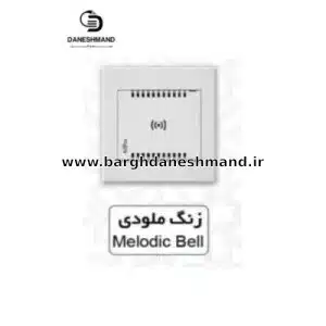 زنگ ملودی  آسیا سفید مدل اریک