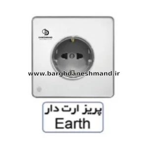 پریز  ارت دار  آسیا سفید نقره ایی مدل یاقوت