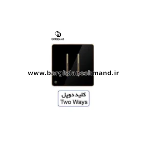 کلید دو پل آسیا مشکی طلایی مدل یاقوت