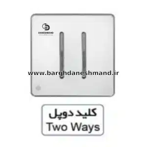 کلیددو پل آسیا سفید نقره ایی مدل یاقوت