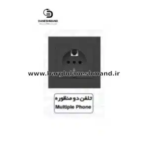تلفن دو منظوره آسیا مشکی مدل اریک