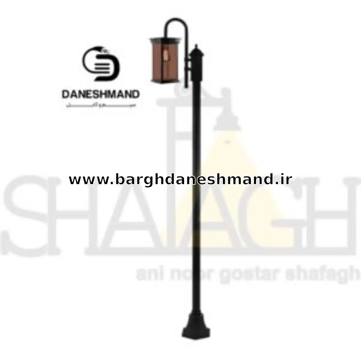 چراغ پارکی تک شعله مدل سان لایت با لامپ کد 1183 آلومینیوم