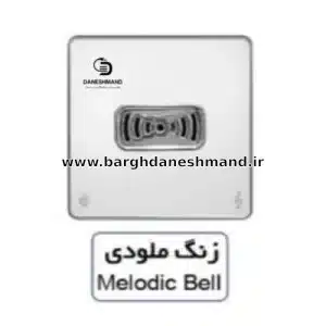 زنگ ملودی  آسیا سفید نقره ایی مدل یاقوت