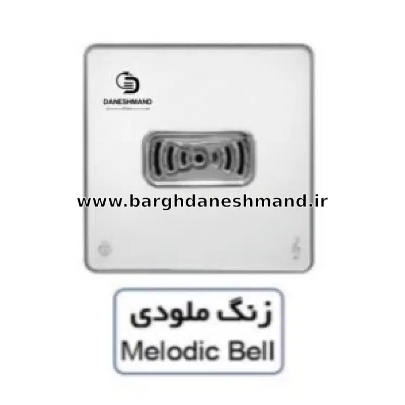 زنگ ملودی آسیا سفید نقره ایی مدل یاقوت