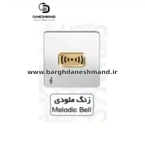 زنگ  ملودی   آسیا سفید طلایی مدل کریستال