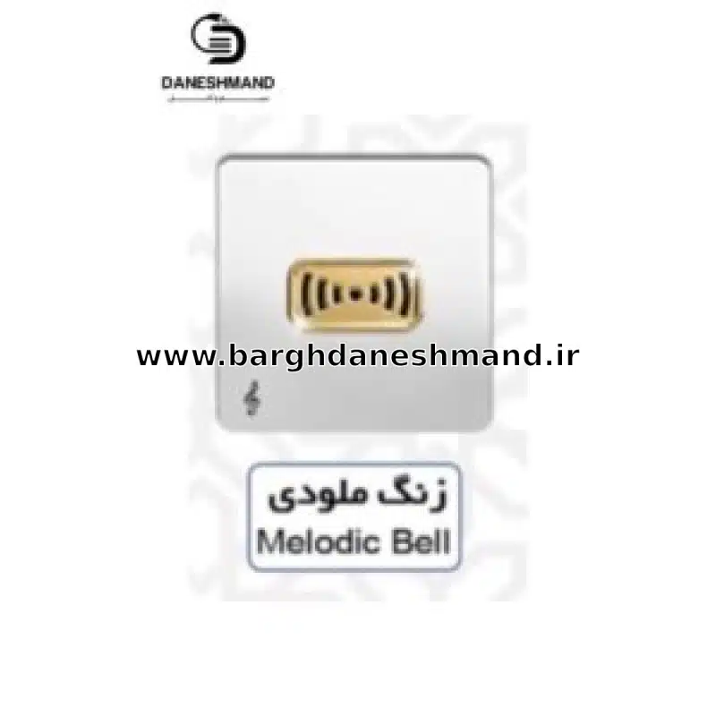 زنگ ملودی آسیا سفید طلایی مدل کریستال