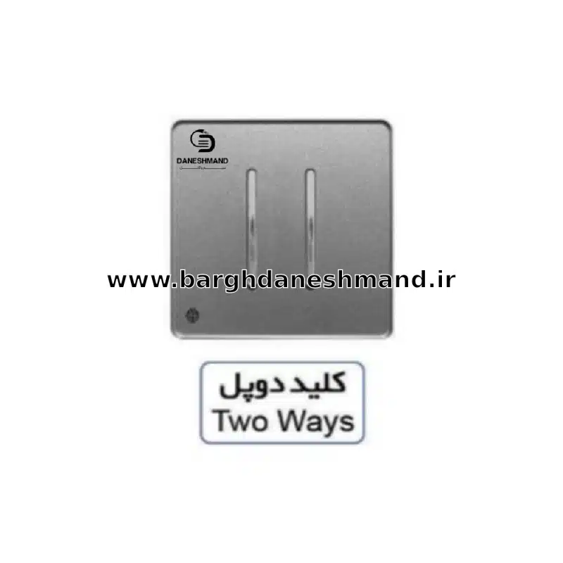 کلید دو پل آسیا نقره ایی مدل یاقوت