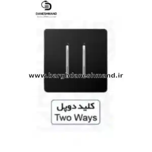 کلید دو پل  آسیا مشکی نقره ایی مدل کریستال