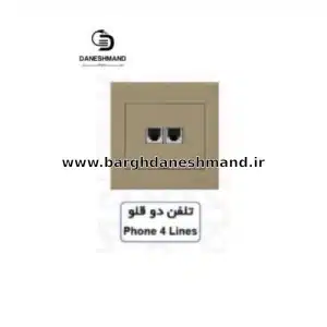 تلفن دو قلو آسیا بژ مدل اریک