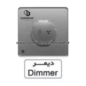 دیمر  آسیا نقره ایی مدل یاقوت