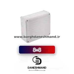 جعبه تقسیم روکار پلی کربنات سفید 8*8