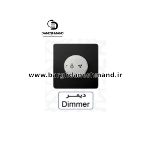 دیمر  آسیا مشکی نقره ایی مدل کریستال