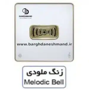 زنگ ملودی آسیا سفید طلایی مدل یاقوت
