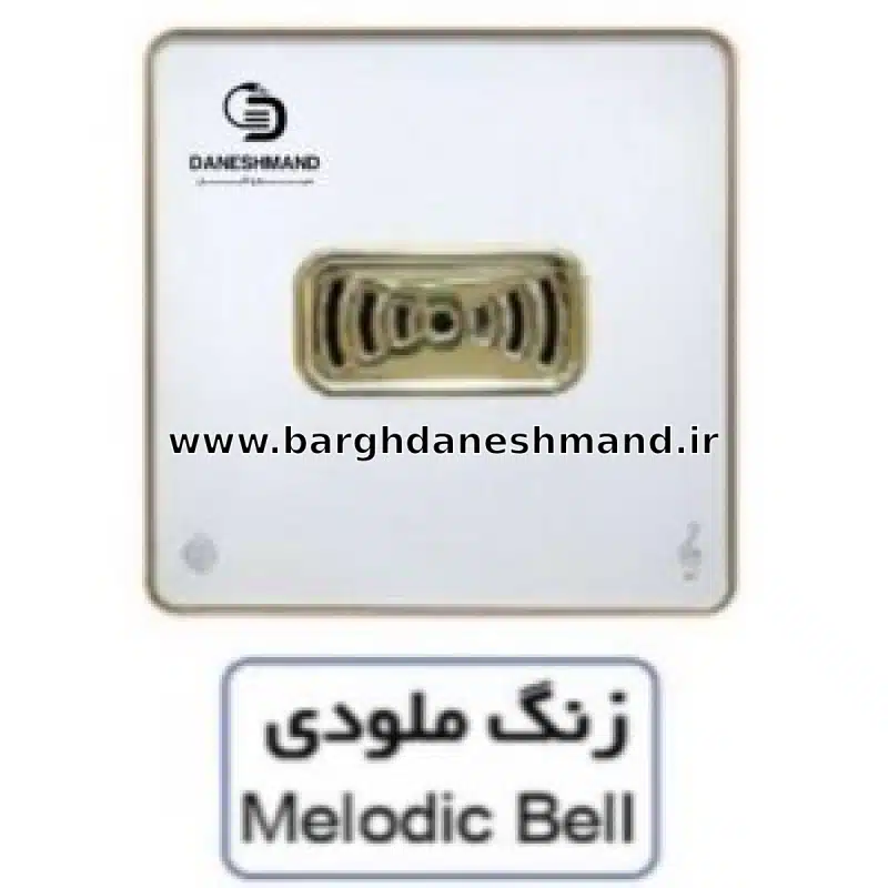 زنگ ملودی آسیا سفید طلایی مدل یاقوت