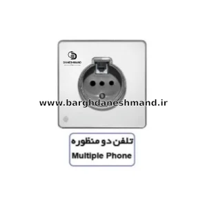 تلفن دو منظوه  آسیا سفید نقره ایی مدل یاقوت