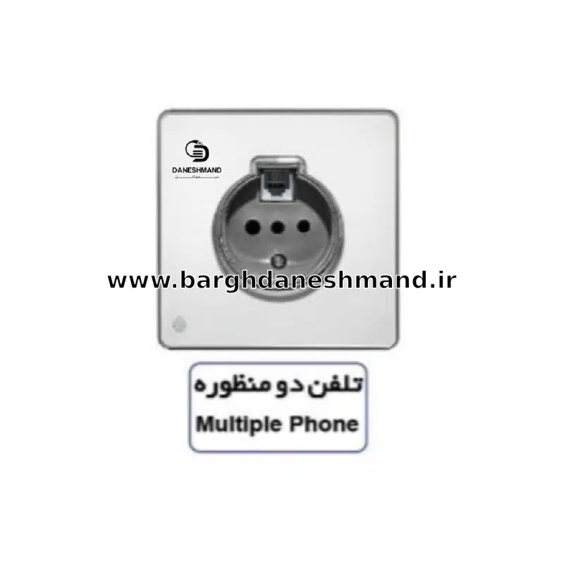 تلفن دو منظوه آسیا سفید نقره ایی مدل یاقوت