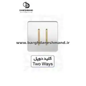 کلید دو پل   آسیا سفید طلایی مدل کریستال