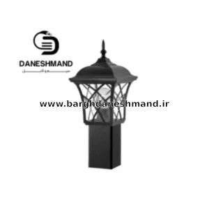 چراغ پارکی مدل پاسارگاد 40 سانتی با لامپ کد 8406 آلومینیوم