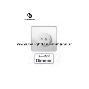 دیمر   آسیا سفید نقره ایی مدل کریستال