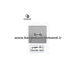 زنگ ملودی  آسیا نقره ایی مدل کریستال