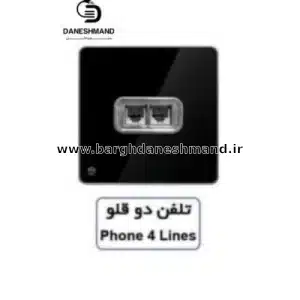 تلفن دو قلو   آسیا مشکی نقره ایی مدل یاقوت