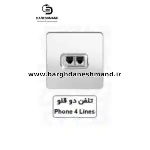 تلفن دو قلو آسیا سفید نقره ایی مدل کریستال
