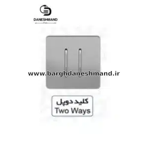 کلید دو پل  آسیا نقره ایی مدل کریستال
