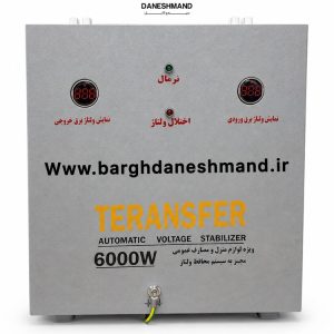 ترانس تقویت برق 5 مرحله ایی 6000 وات