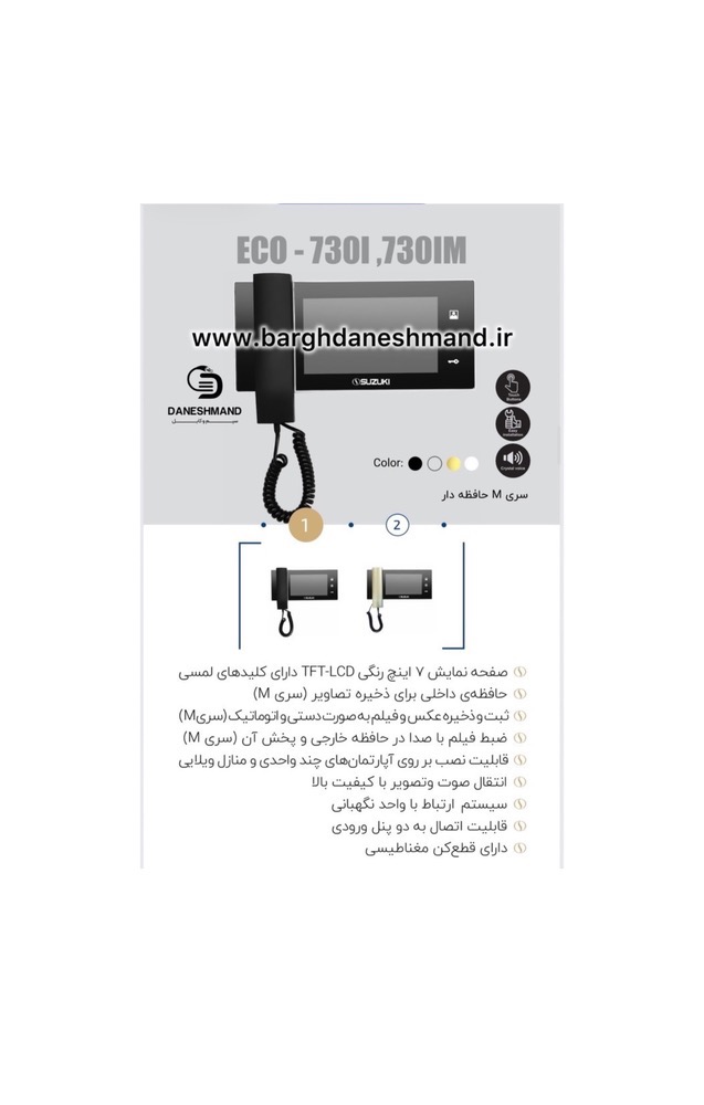 آیفون چهارده طبقه تصویری برند سوزوکی پک کامل بدون حافظه