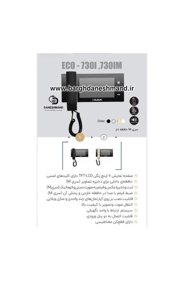 آیفون دوازده طبقه تصویری برند سوزوکی پک کامل با حافظه